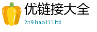 2025最新免费资料大全因777888精准管家婆四肖